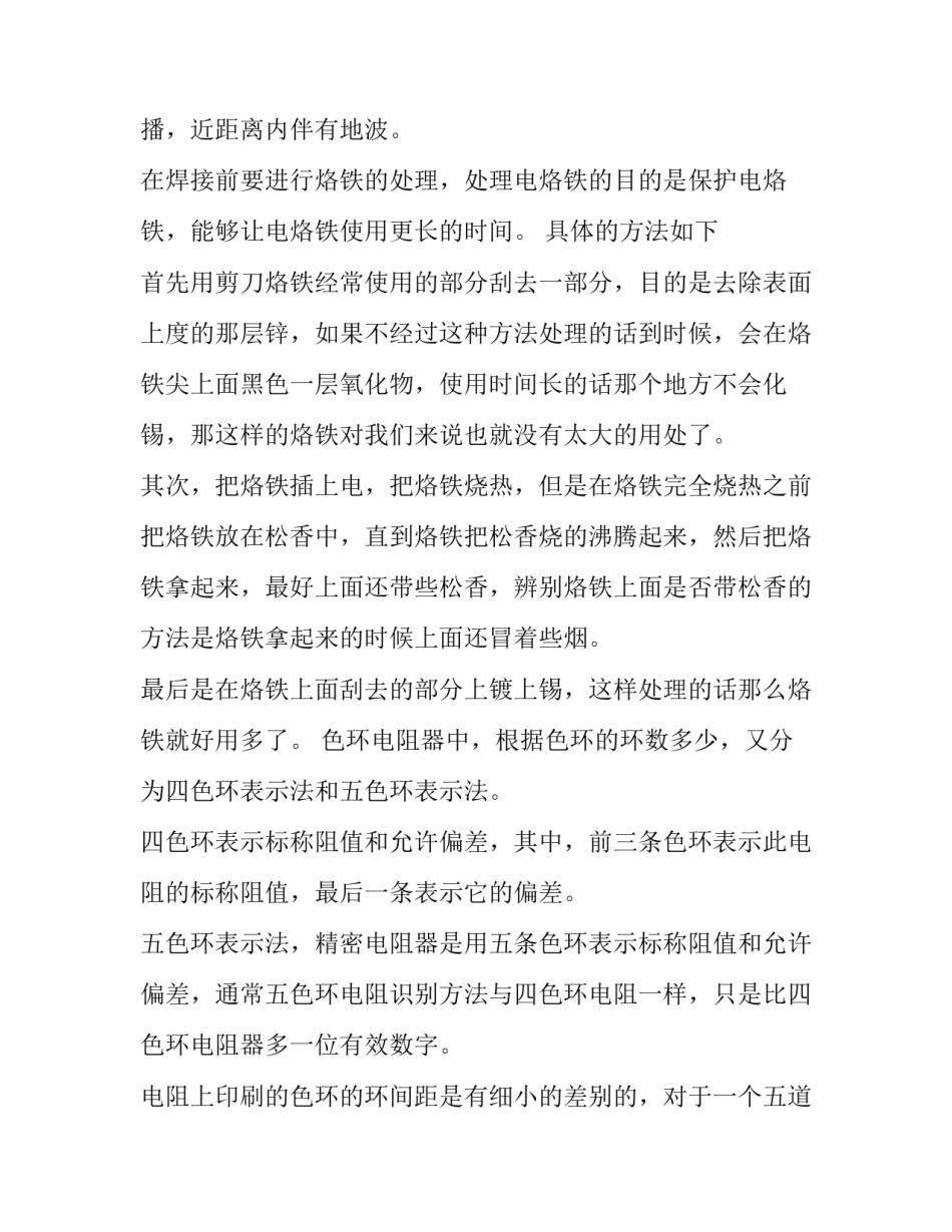 我国电子商务发展现状及趋势分析论文 电子商务的现状及发展趋势论文(五篇)_第3页