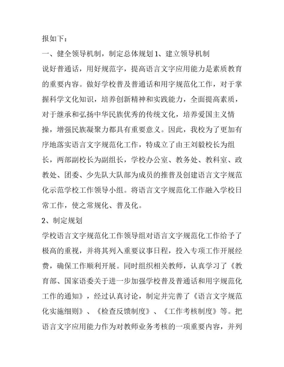 大洋百货企业文化经营理念汇总 百货公司经营理念(四篇)_第2页