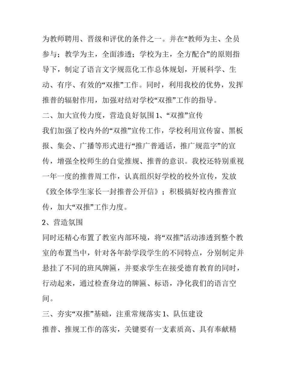 大洋百货企业文化经营理念汇总 百货公司经营理念(四篇)_第3页