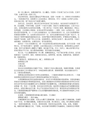 2022年医学专题—病例心得体会.docx