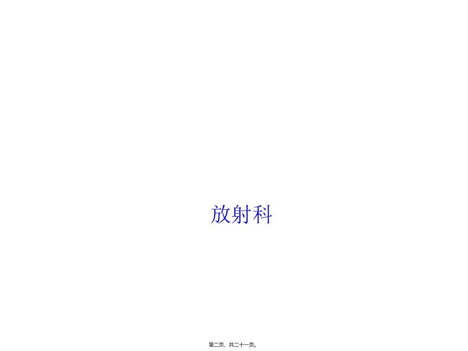 2022年医学专题—病例一.pptx_第2页