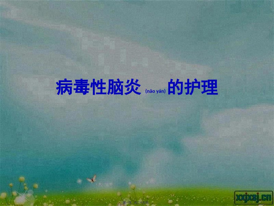 2022年医学专题—病脑.ppt_第1页