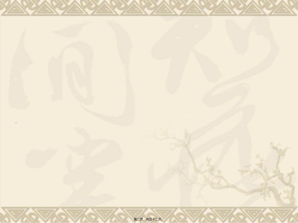 2022年医学专题—病情观察(精).ppt_第2页
