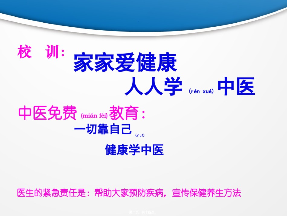 2022年医学专题—病去如抽丝or病来如抽丝.ppt_第2页