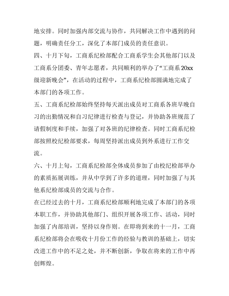 十月国庆节的主持词如何写 儿歌《十月一日国庆节》主持词(二篇)_第2页