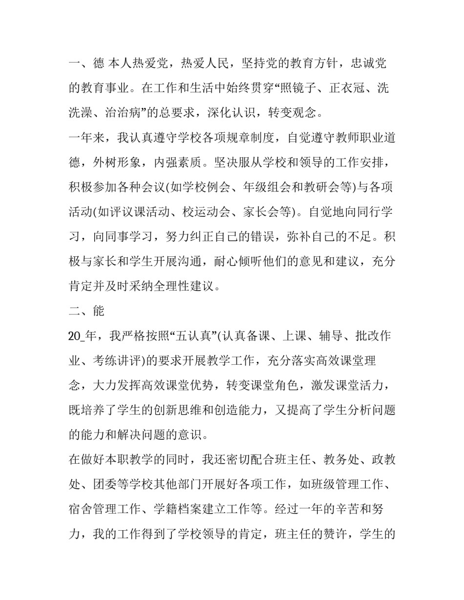 探索青年人才党员发展工作 青年人才支部能发展党员吗(二篇)_第2页