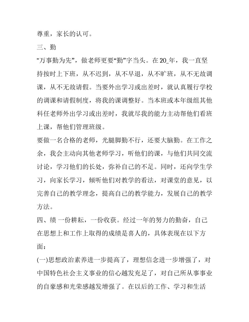 探索青年人才党员发展工作 青年人才支部能发展党员吗(二篇)_第3页