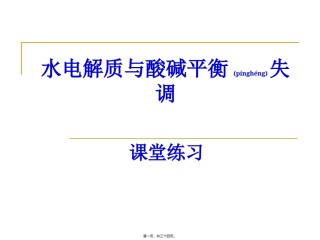 2022年医学专题—病生-病例分析.ppt