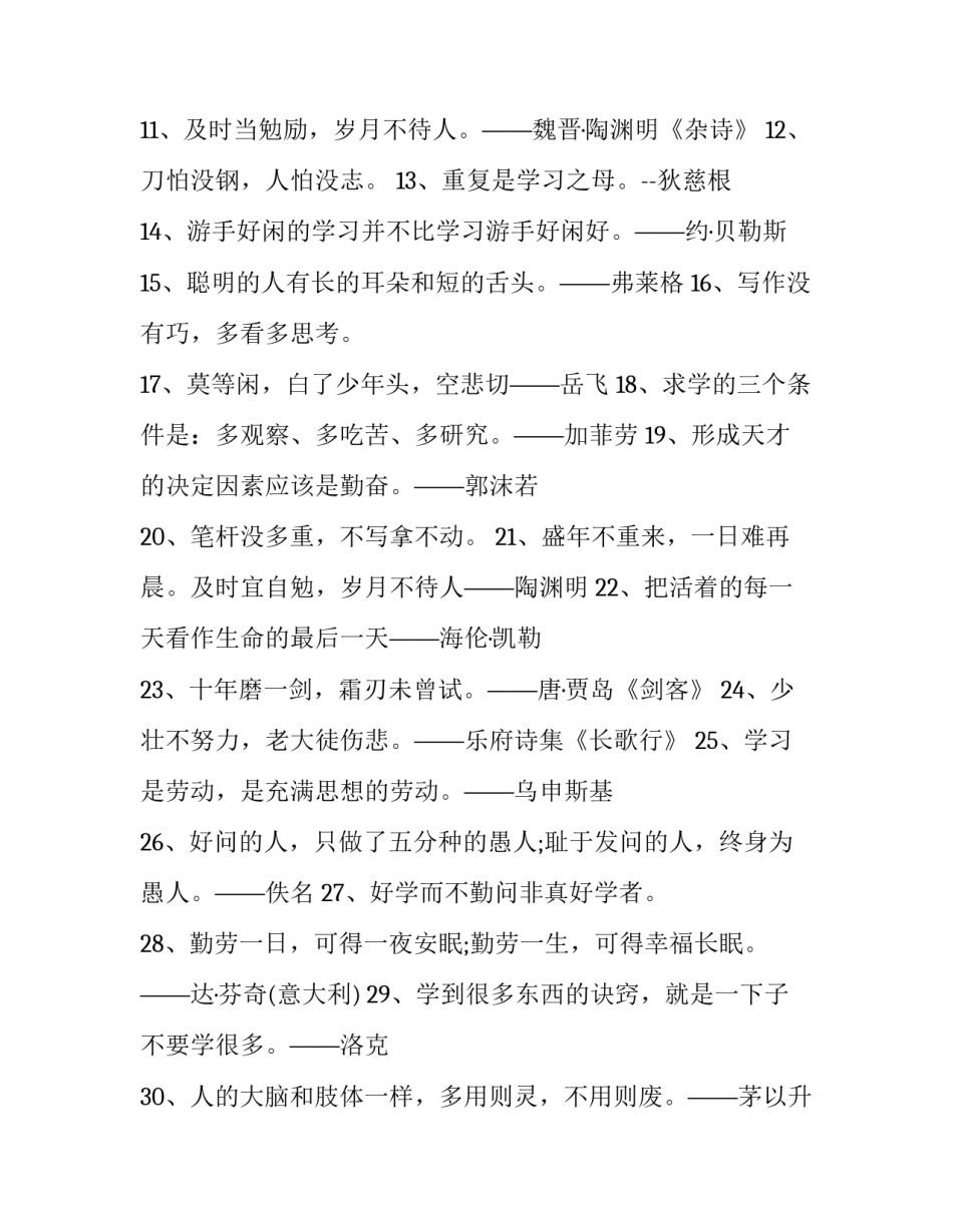 学习传统文化心得范本 学传统文化心得体会(2篇)_第2页