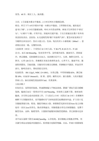 2022年医学专题—病生病案内容.docx