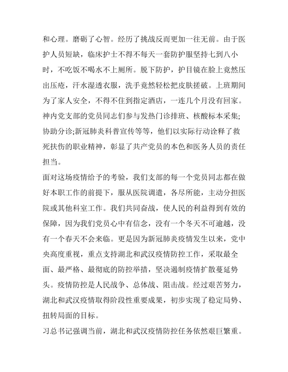 大战蚊子范文怎么写 打蚊子大战作文350字(六篇)_第3页
