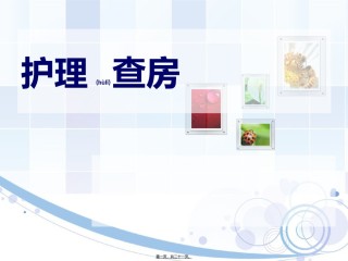 2022年医学专题—病史回顾36副本.ppt