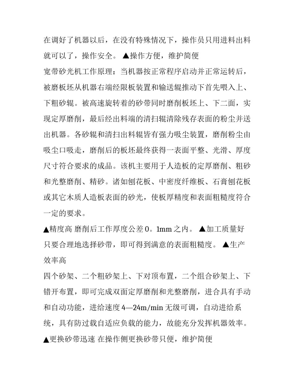 最新机械厂实践报告 机械厂实践(9篇)_第2页