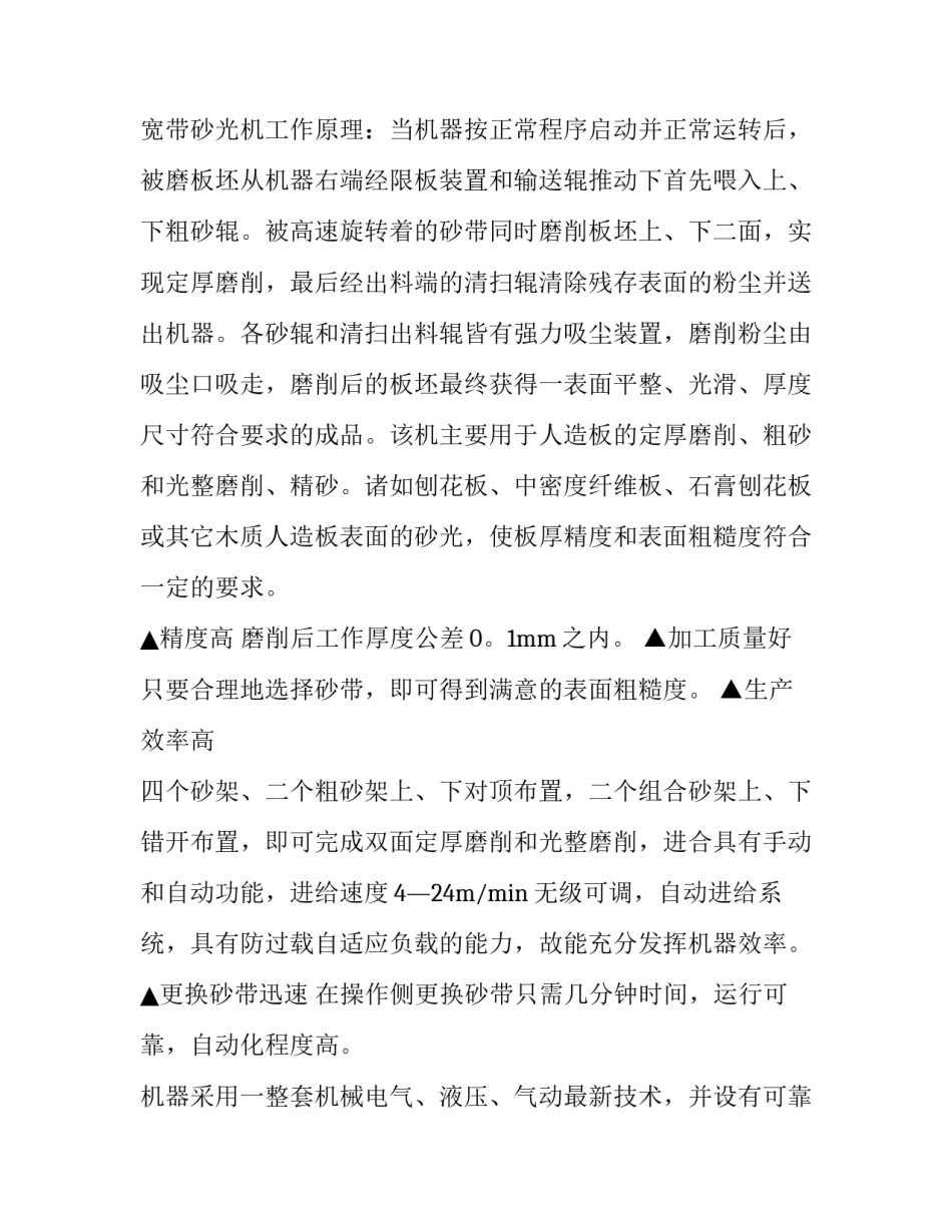 最新机械厂实践报告 机械厂实践(9篇)_第3页