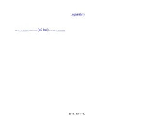 2022年医学专题—病因与发病机理.ppt