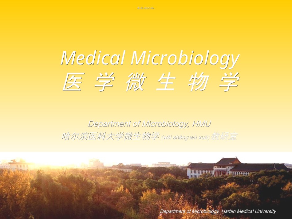 2022年医学专题—病原性真菌.ppt_第1页