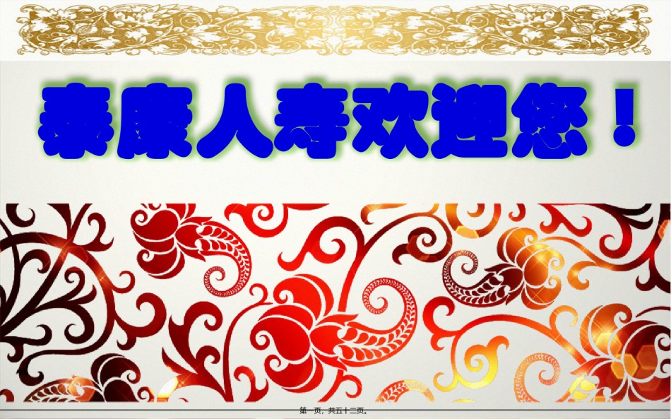 2022年医学专题—病种升级绿通讲解.pptx_第1页