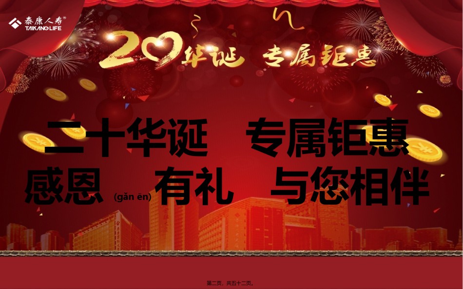 2022年医学专题—病种升级绿通讲解.pptx_第2页
