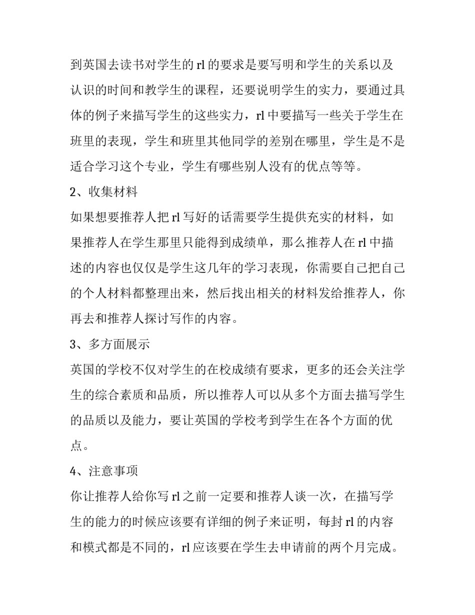 英国殖民统治后印度文明的变化汇总 英国殖民统治后印度文明的变化汇总图(4篇)_第2页