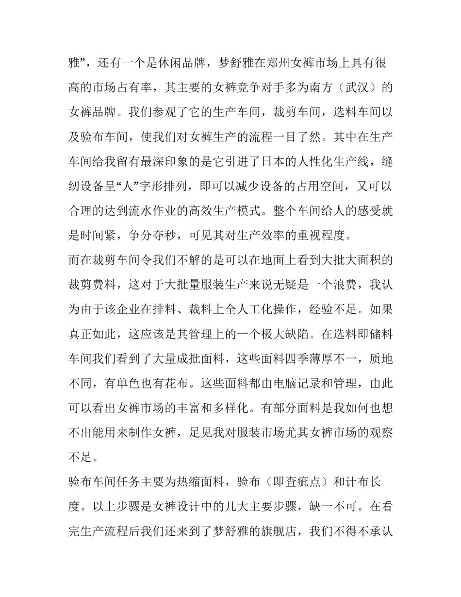 最新机械生产实习报告(13篇)_第3页