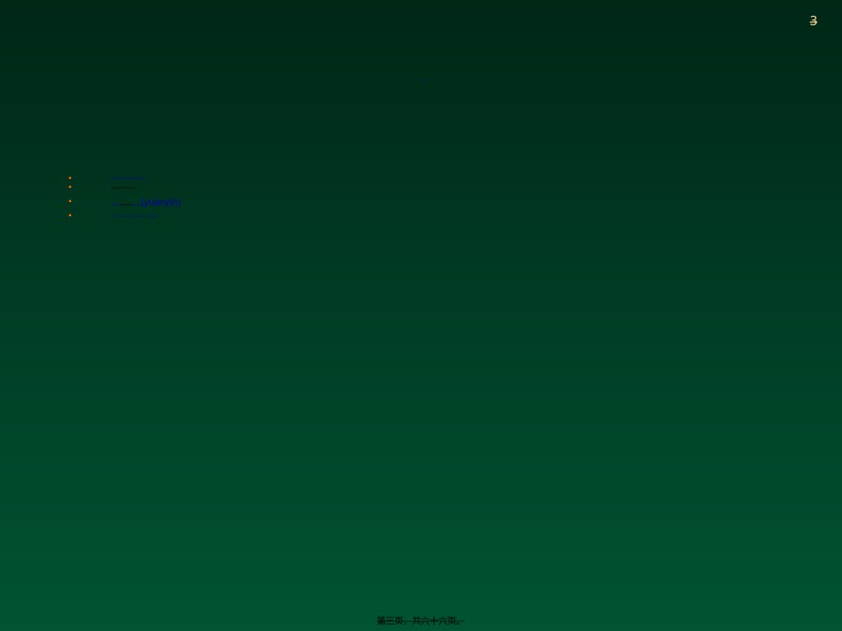 2022年医学专题—波动性高血糖与糖尿病并发症.ppt_第3页