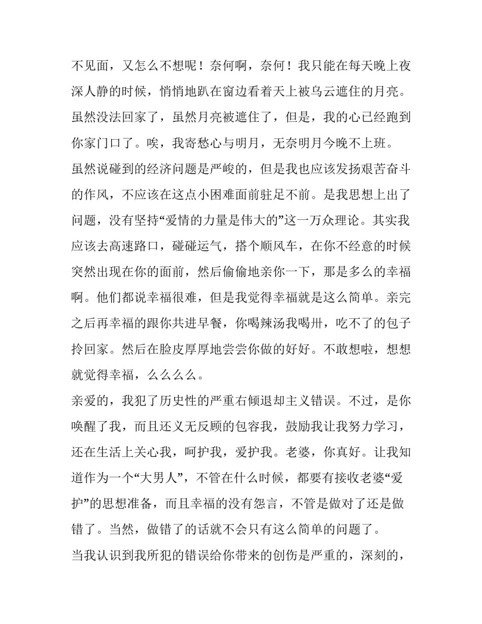 简单的个人辞职报告范文 个人辞职报告怎么写简单点(5篇)_第2页
