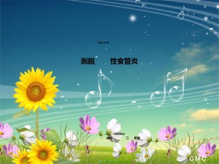 2022年医学专题—剥脱性食管炎.ppt