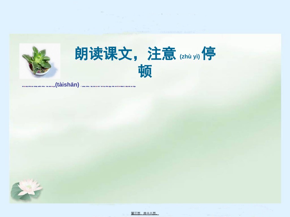 2022年医学专题—伯牙绝弦.ppt_第3页