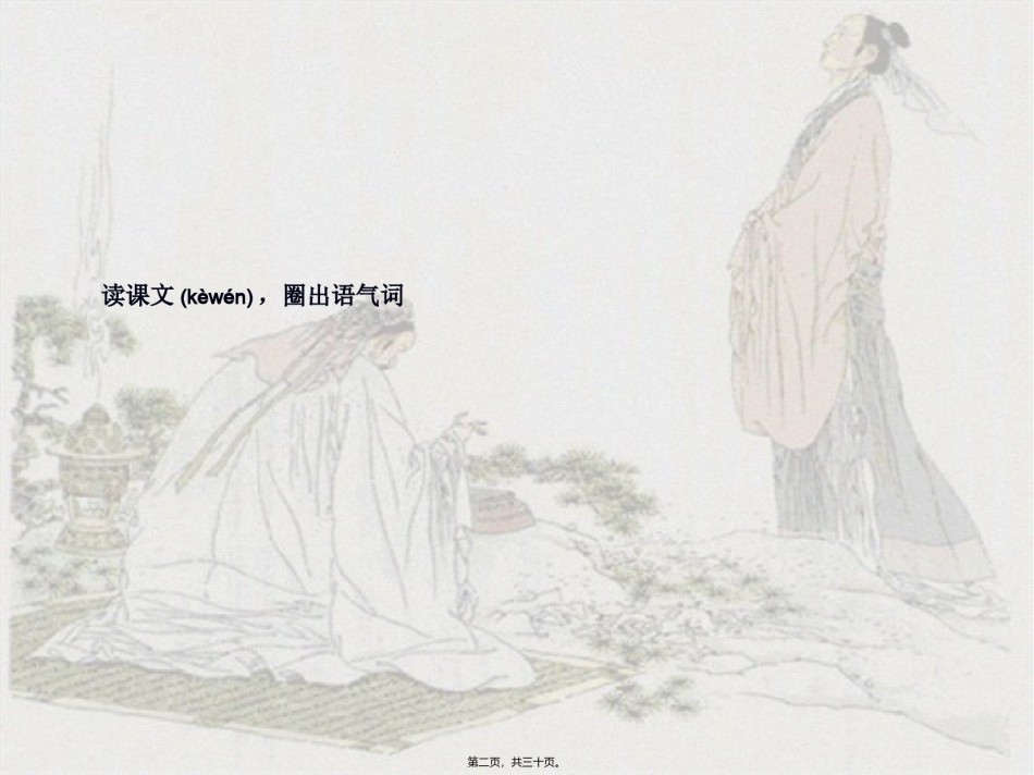2022年医学专题—伯牙绝弦--田汝菊资料.ppt_第2页