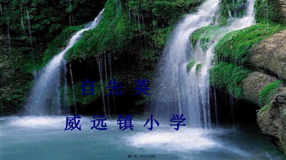 2022年医学专题—伯牙绝弦新-2.ppt_第1页