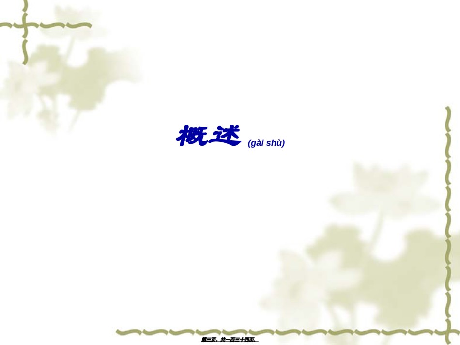 2022年医学专题—博易考提供公共营养学基础维生素.ppt_第3页