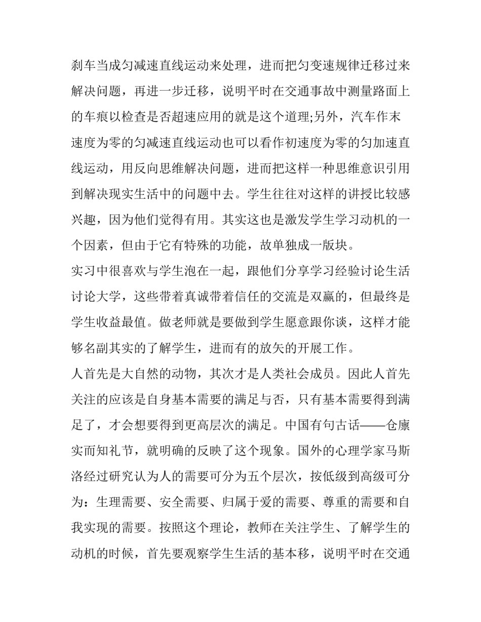 2023年寒假实践报告1500 寒假实践报告1500字(十一篇)_第2页