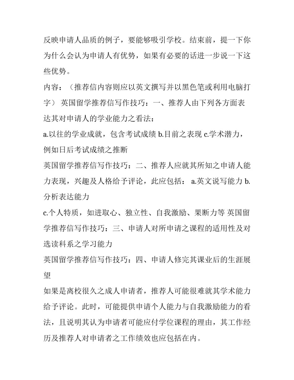 英国殖民统治后印度文明的变化怎么写 印度是如何成为英国殖民地的(二篇)_第2页
