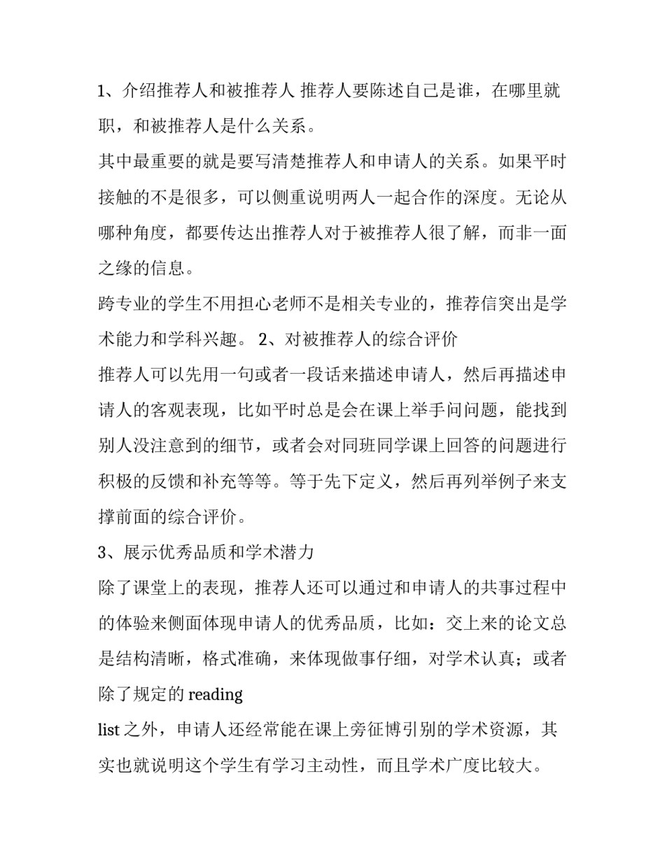 英国殖民统治后印度文明的变化怎么写 印度是如何成为英国殖民地的(二篇)_第3页