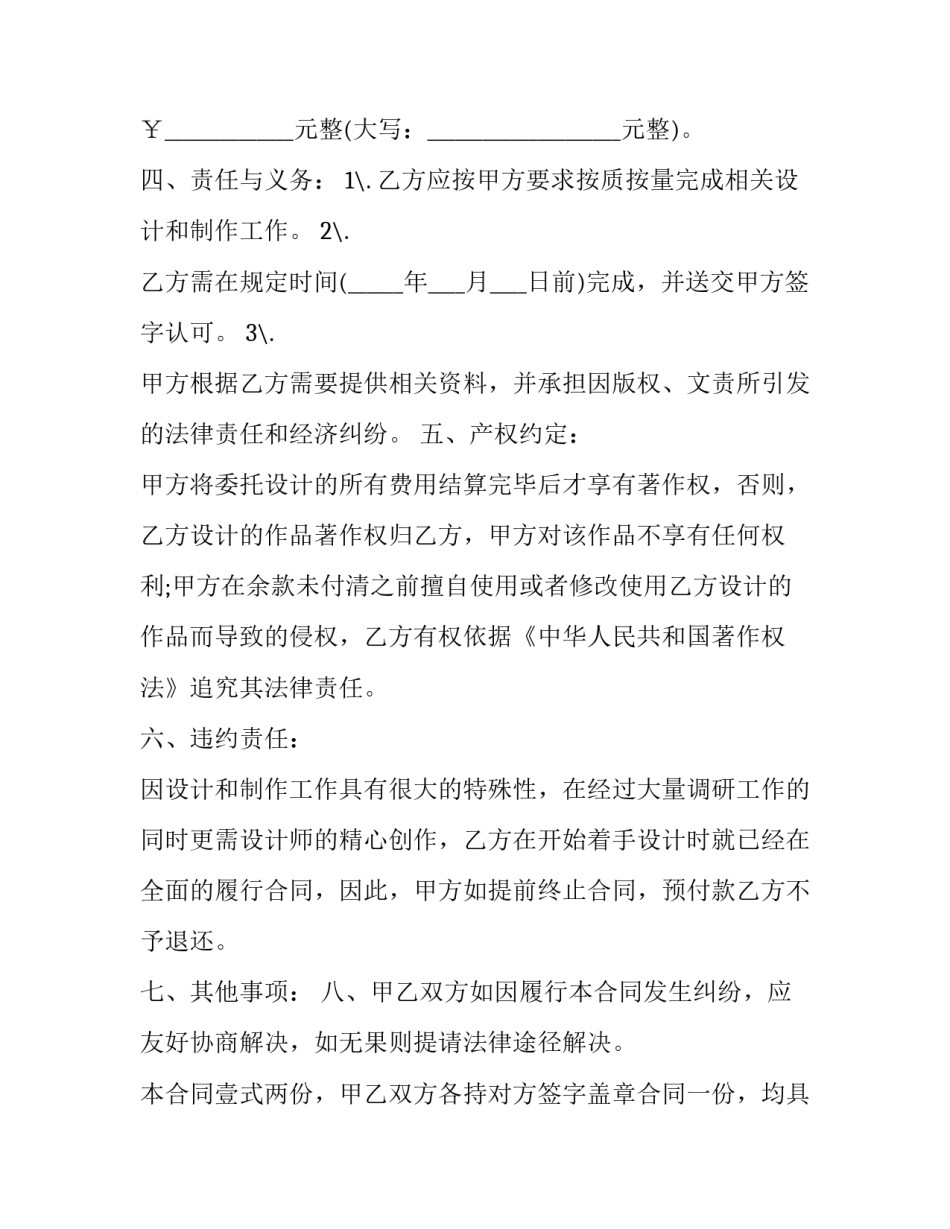 浅谈公务员职业道德论文简短 公务员职业道德是公务员职业生涯(3篇)_第2页