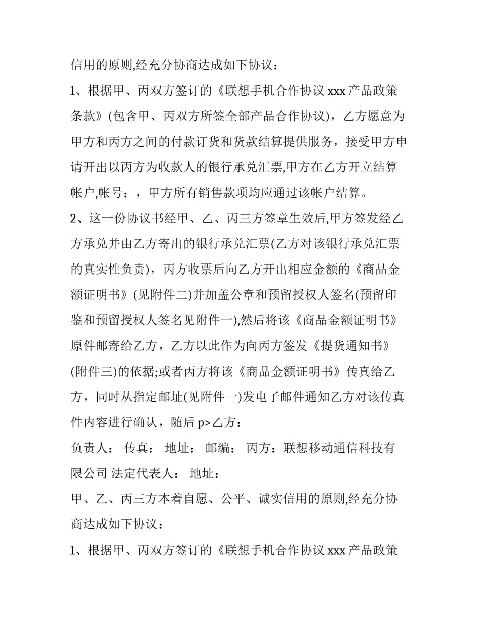 最新拨款申请书(十一篇)_第2页