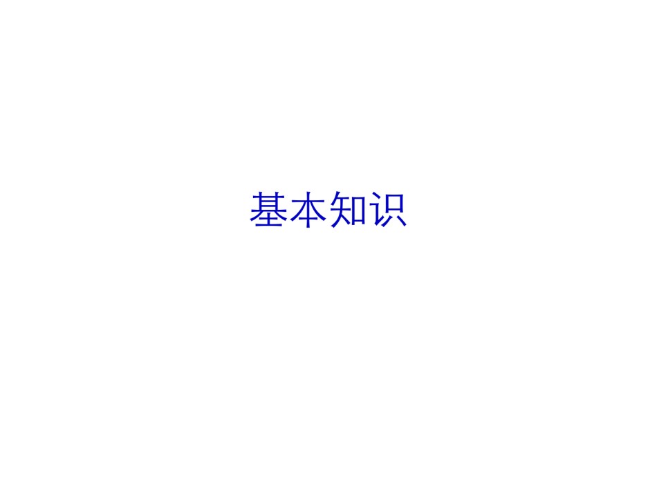 2022年医学专题—不明原因肺炎.ppt_第3页