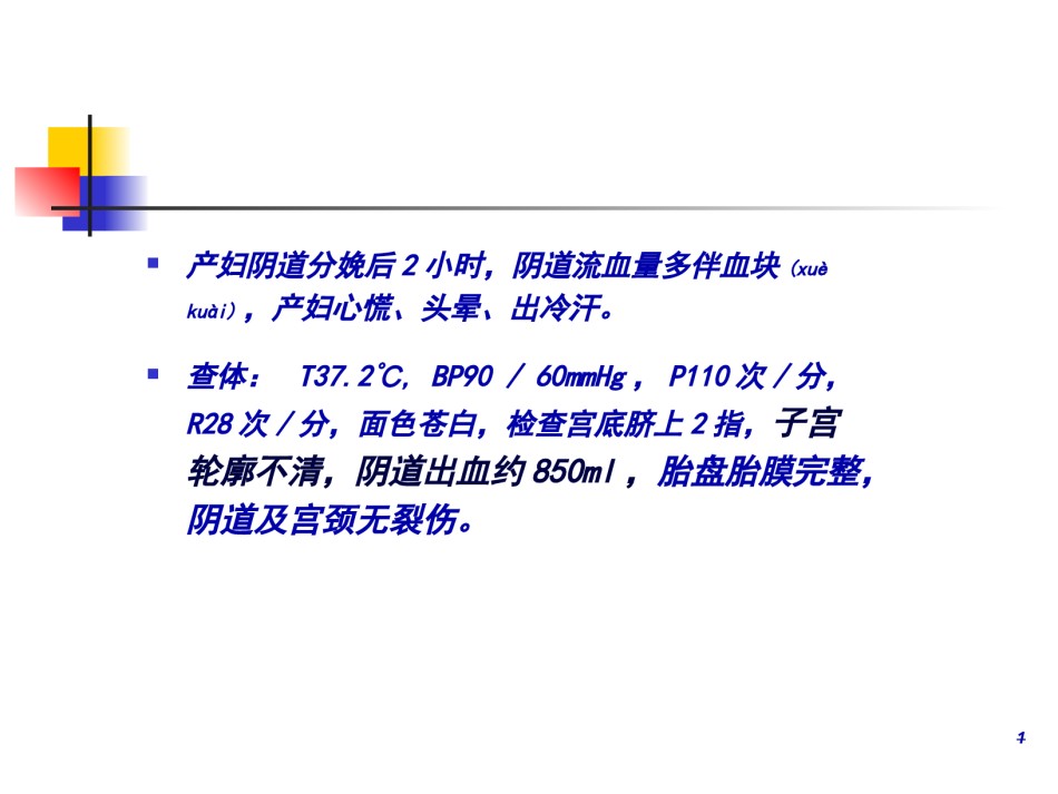2022年医学专题—产后出血怎么处理.ppt_第1页