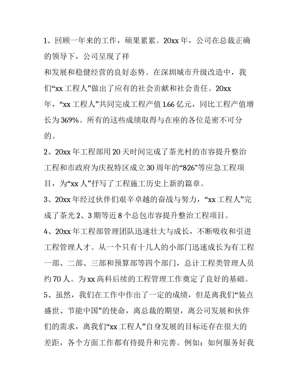 2023年战略合作发言稿(模板9篇)_第3页