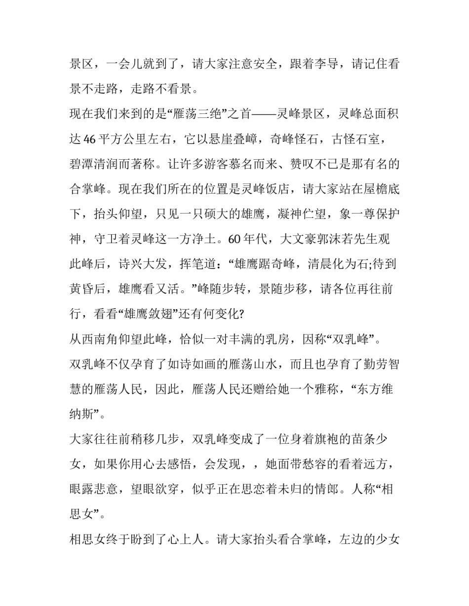 浙江省语文高考试卷及语文期末考试试卷2简短 浙江省语文学考模拟卷(9篇)_第2页