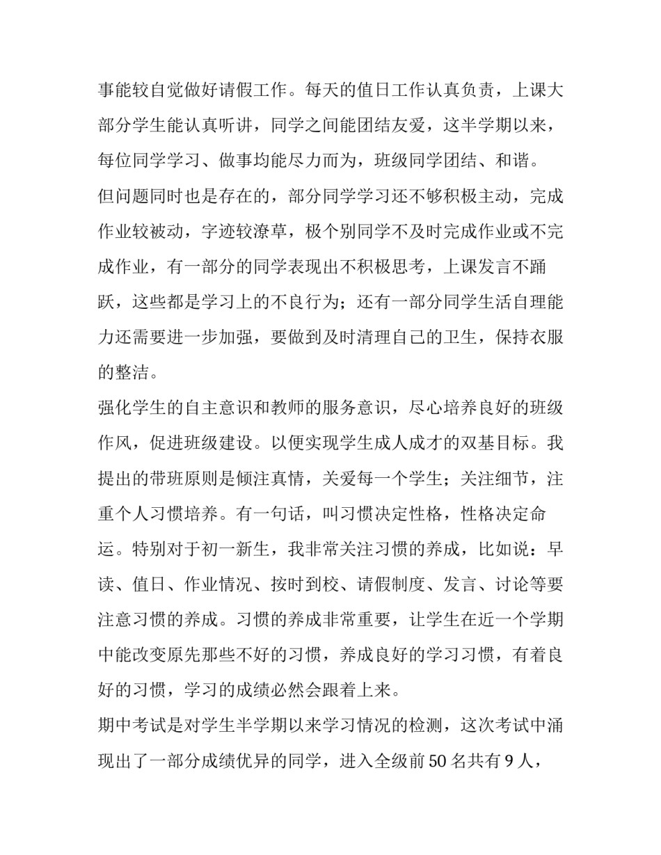 最新口才班家长会老师发言稿 口才班家长代表发言(7篇)_第2页