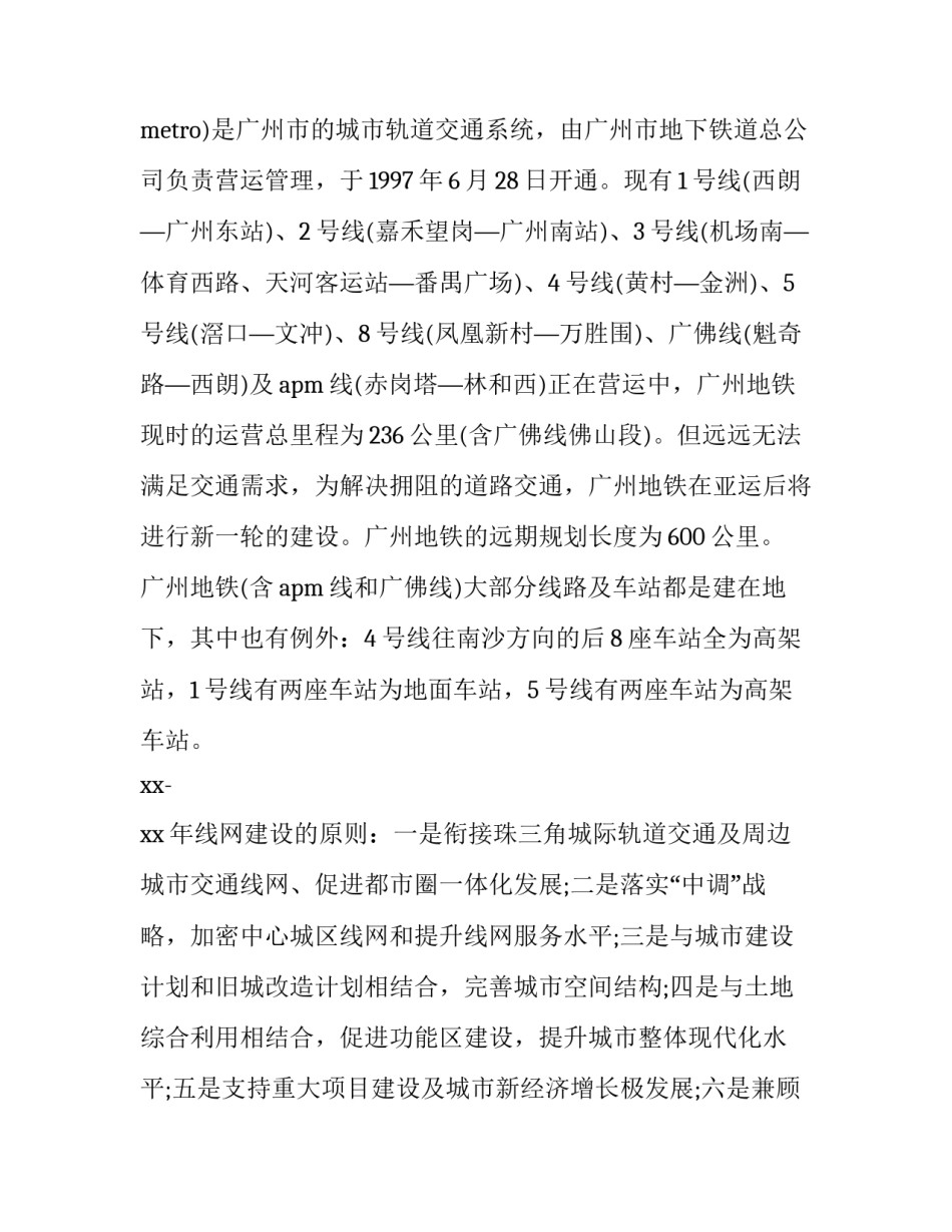 最新测量学实习报告 测量实训报告字(28篇)_第2页