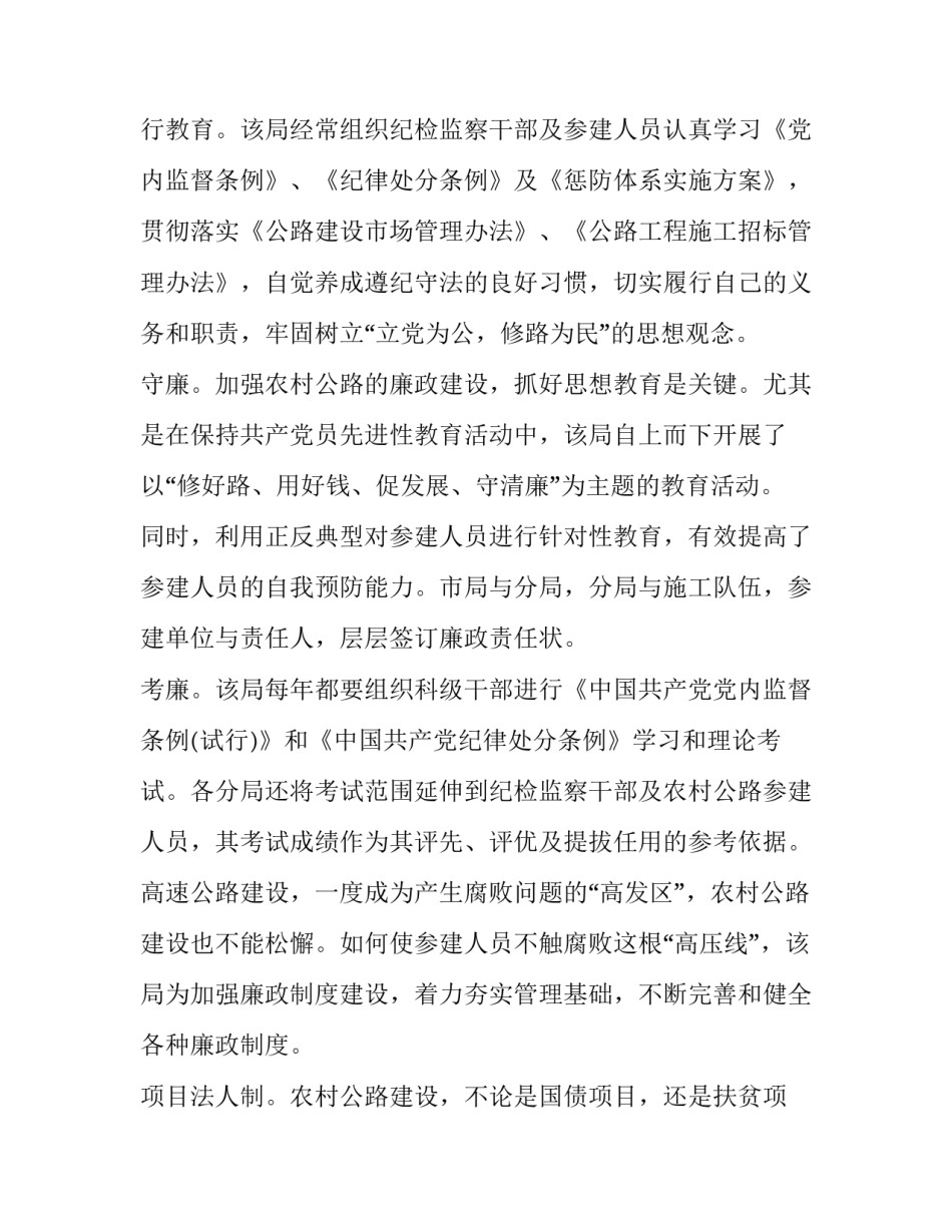 公路运输服务合同范本 公路运输服务合同范本最新(二篇)_第2页