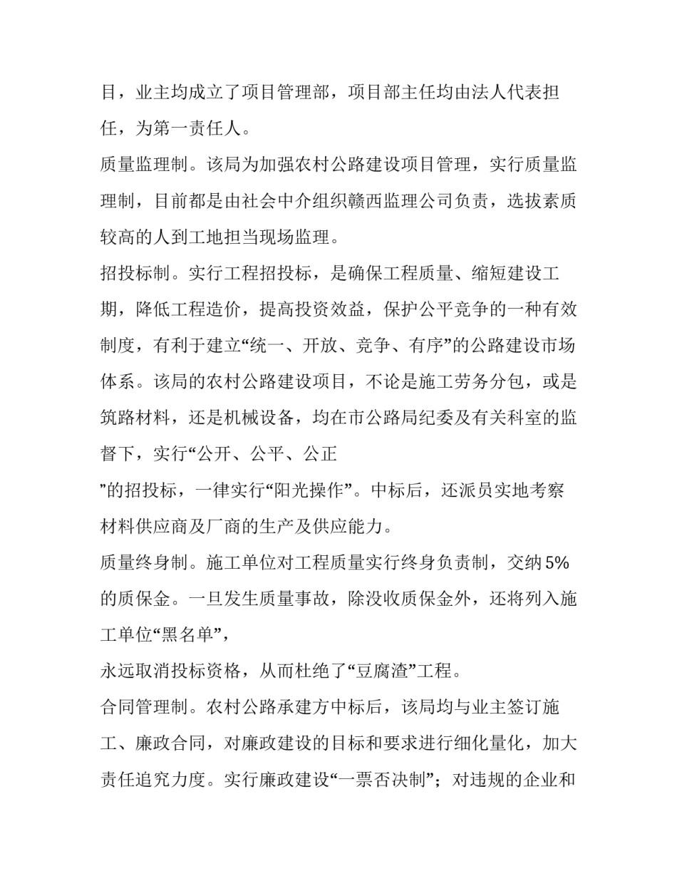 公路运输服务合同范本 公路运输服务合同范本最新(二篇)_第3页
