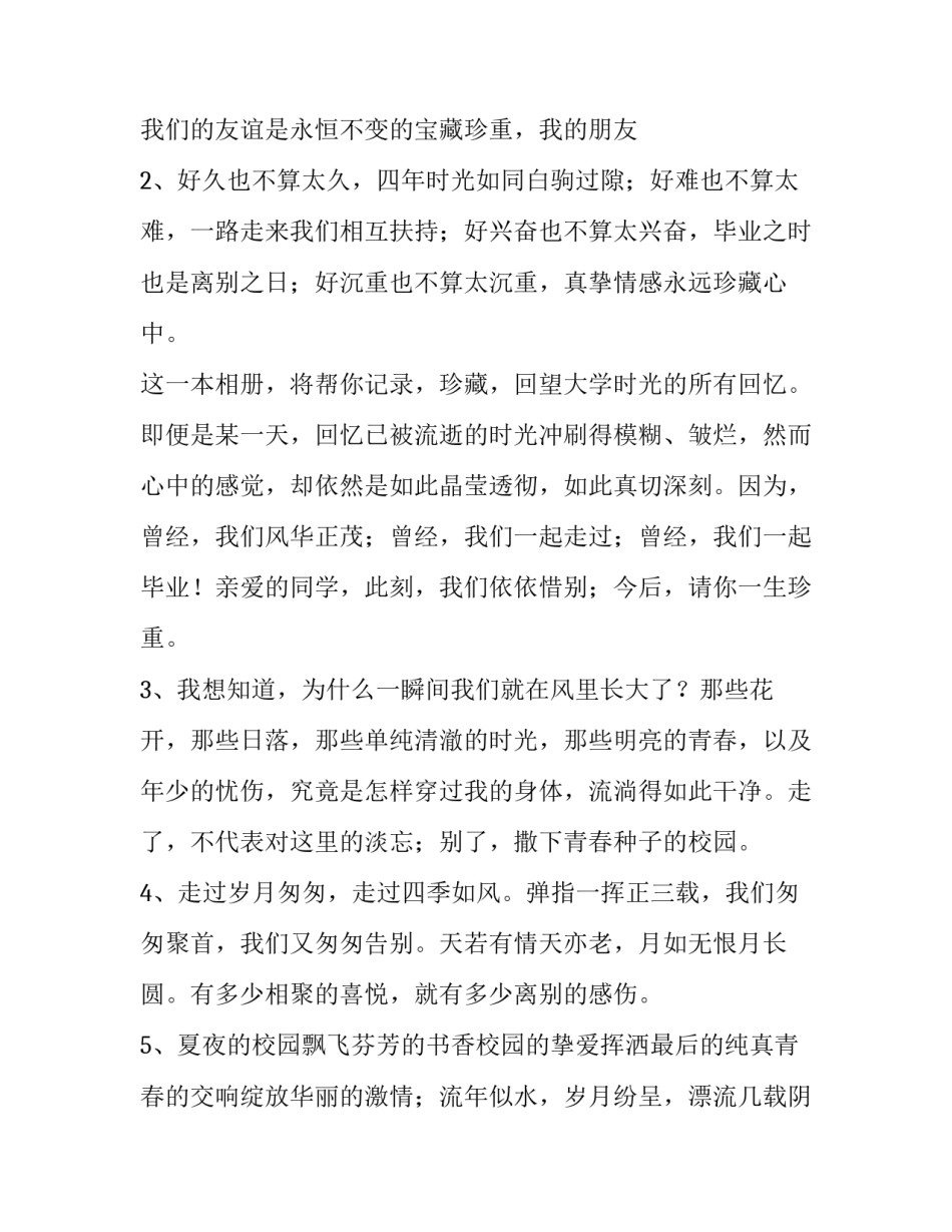 高中纪念澳门回归22周年心得体会 澳门回归21周年的感想(四篇)_第3页
