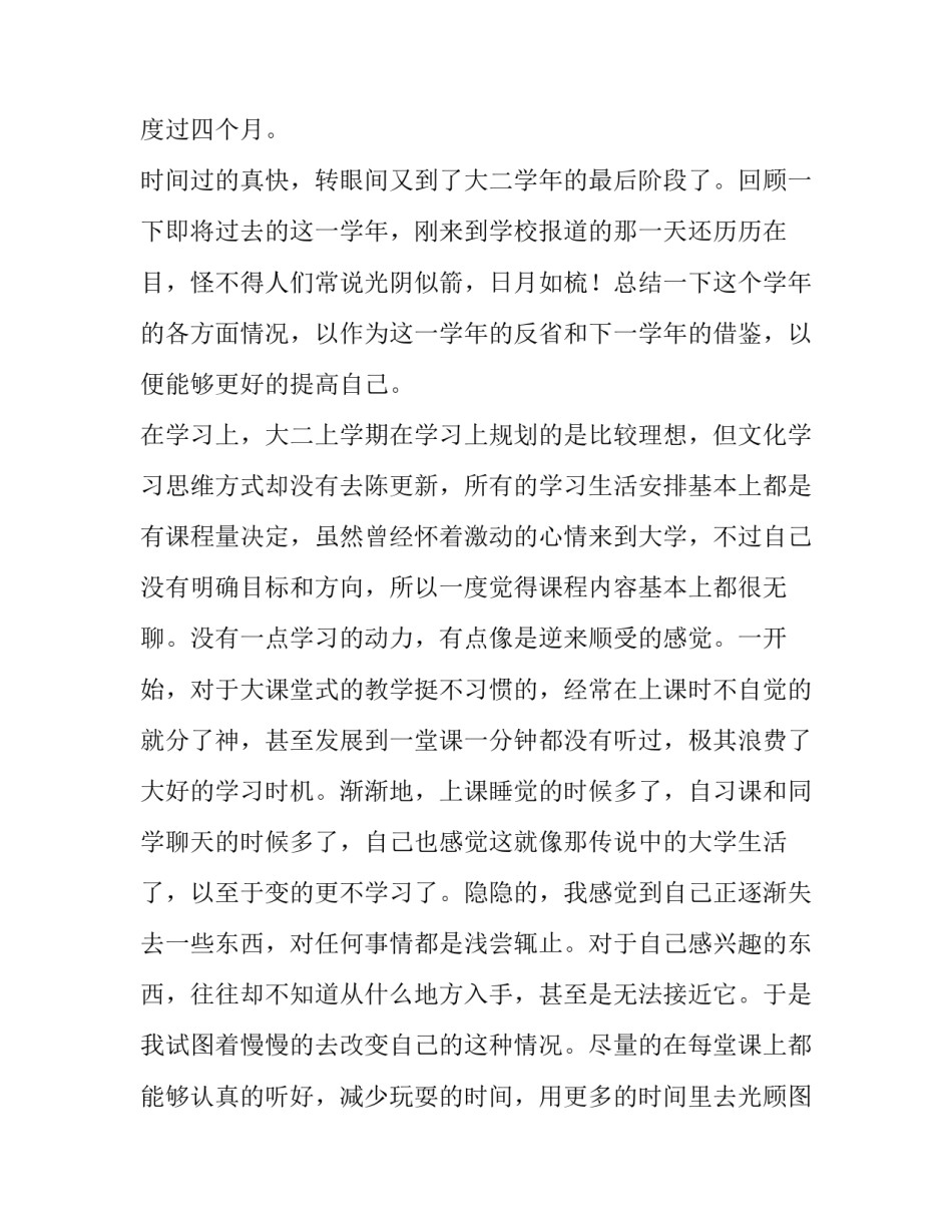 学年一年级语文试卷分析 一年级学生语文试卷分析(三篇)_第2页