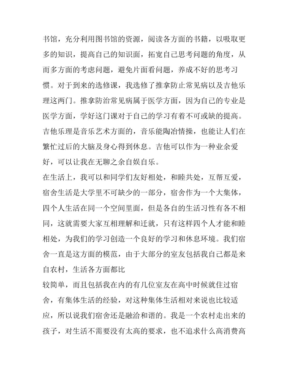 学年一年级语文试卷分析 一年级学生语文试卷分析(三篇)_第3页