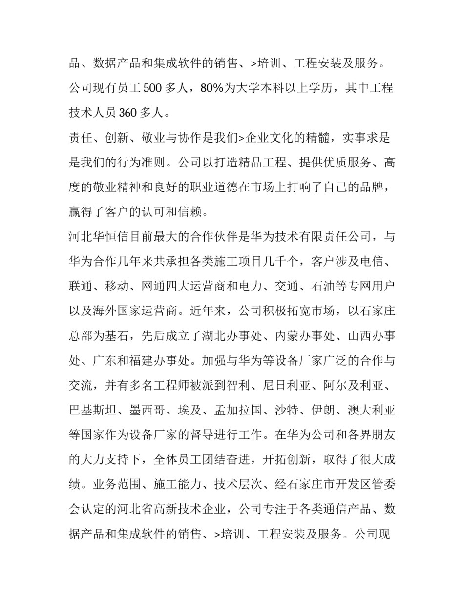 毕业实习报告(22篇)_第2页