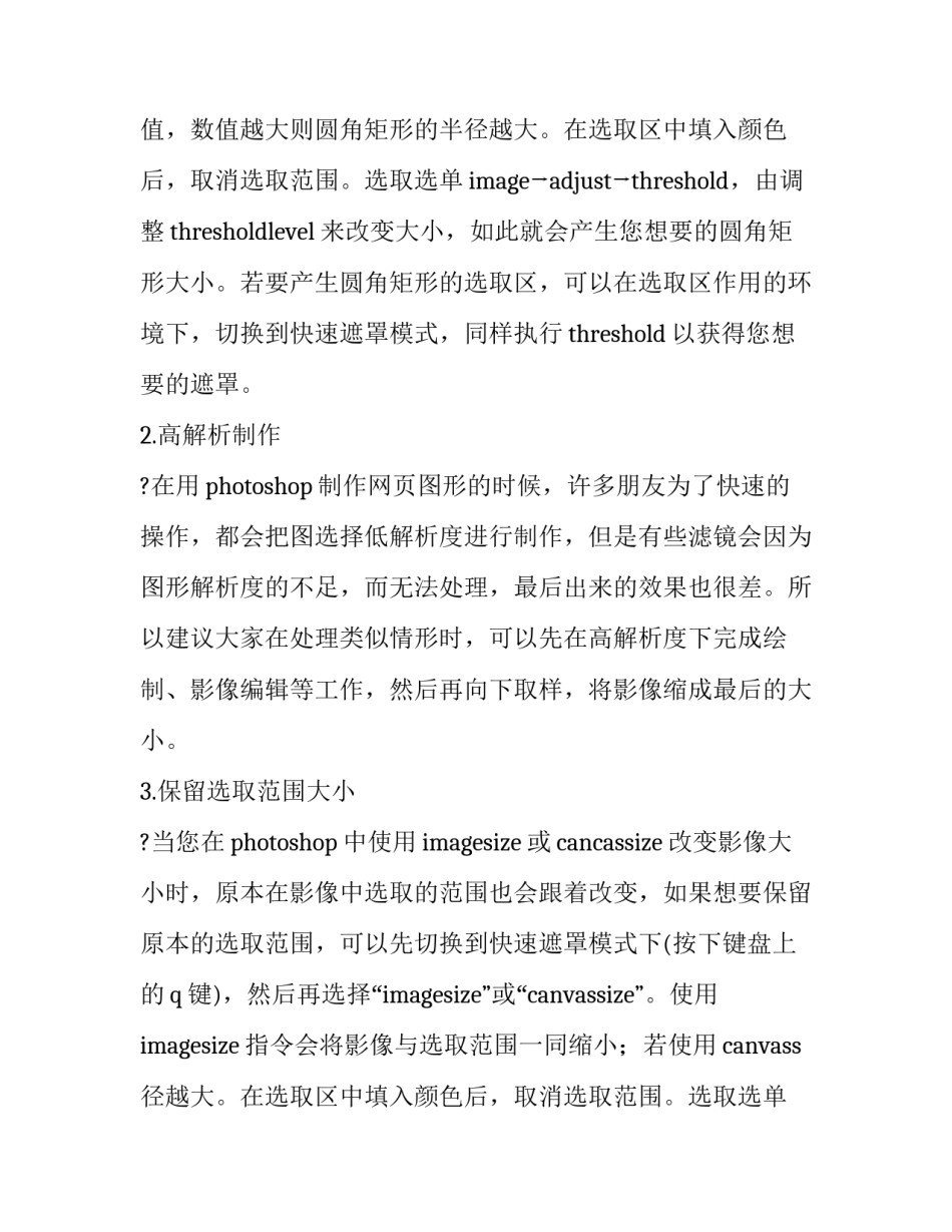 广告公司暑期实践报告4000字(三篇)_第2页