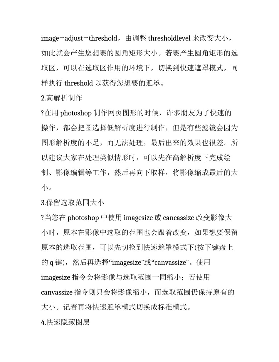 广告公司暑期实践报告4000字(三篇)_第3页